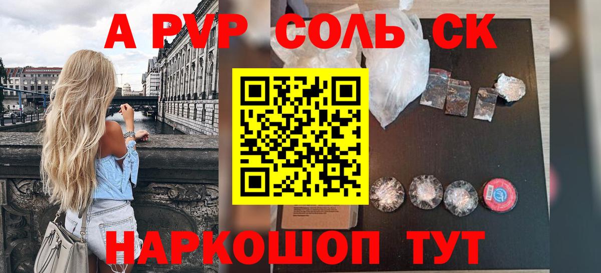 Alfa_PVP кристаллы Ноябрьск