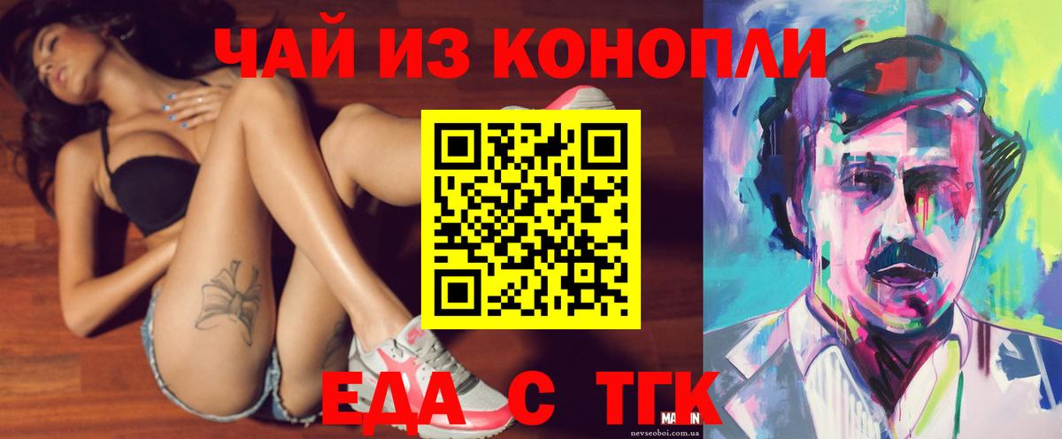 Ноябрьск  Canna-Cookies марихуана  Вход с VPN 