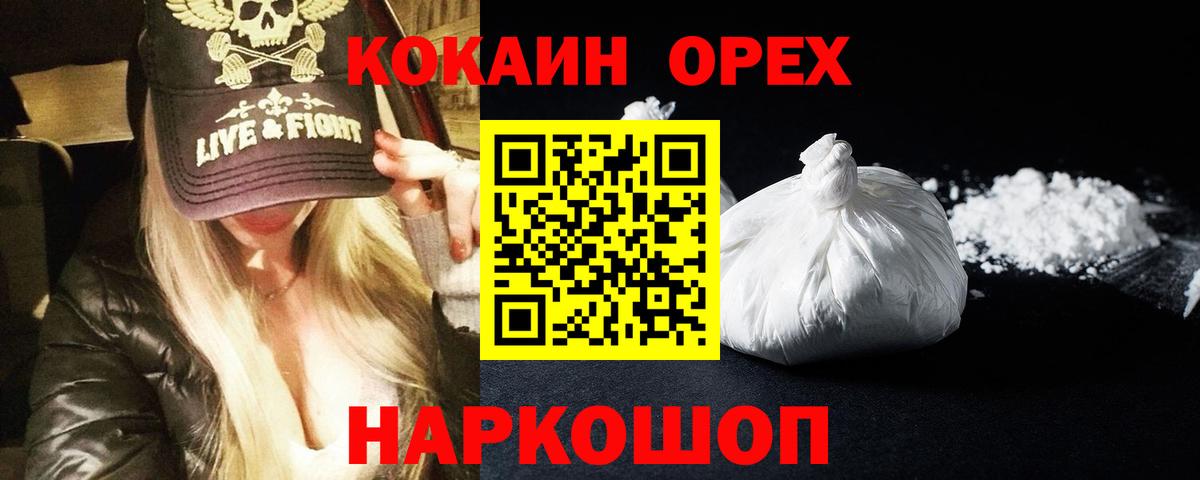 COCAIN Перу  КОКАИН  Ноябрьск  Вход с VPN 