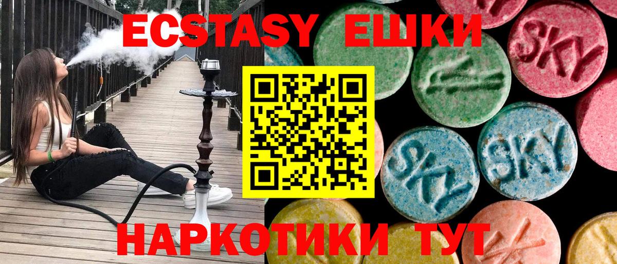 сколько стоит  Ecstasy  Ноябрьск  mega вход  ЭКСТАЗИ 280 MDMA  ЭКСТАЗИ 99%  Вход с VPN 