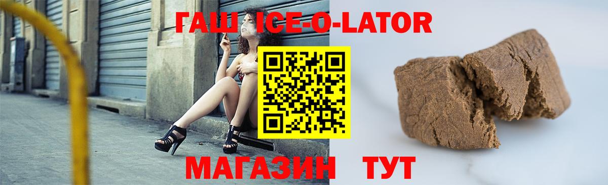 ГАШ Premium Ноябрьск