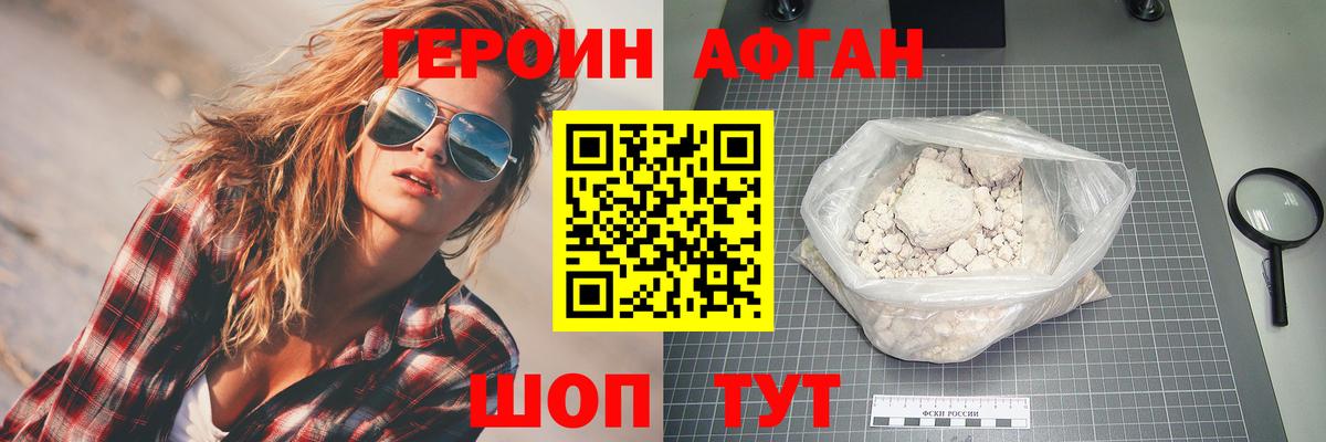ГЕРОИН  Вход с VPN  Ноябрьск  ГЕРОИН гречка 