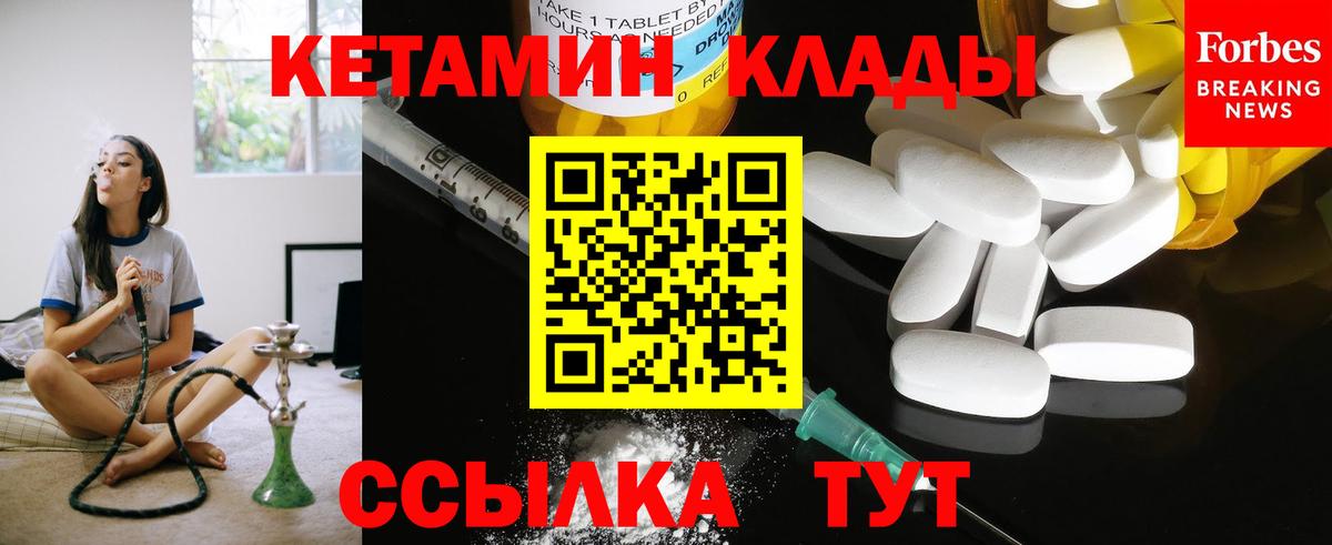 Кетамин ketamine Ноябрьск
