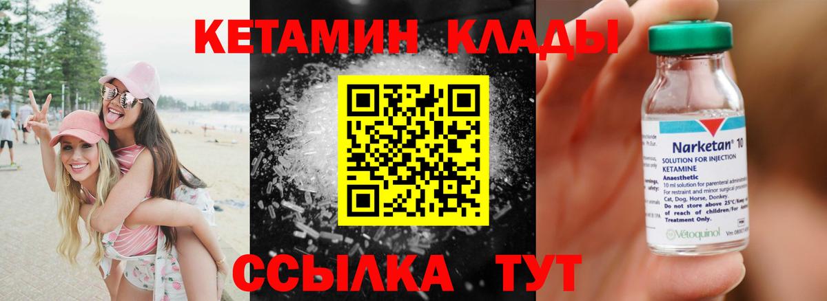 Кетамин VHQ  КЕТАМИН ketamine  Вход с VPN  Ноябрьск 