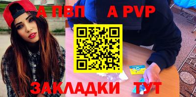 apvp Брянск