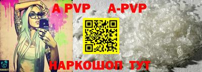 apvp Брянск