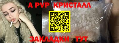 apvp Брянск