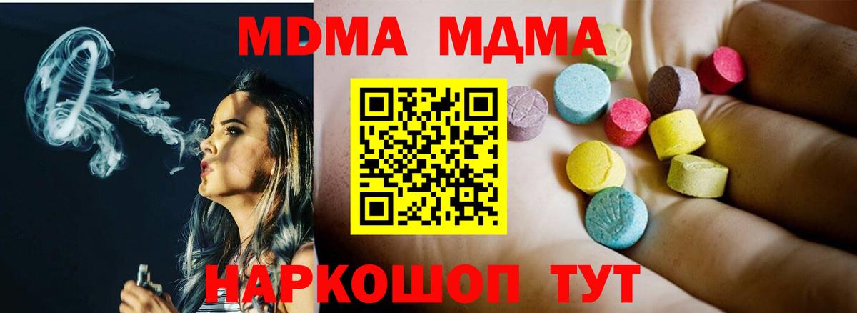Ноябрьск  MDMA кристаллы  МДМА кристаллы  МДМА  Вход с VPN 