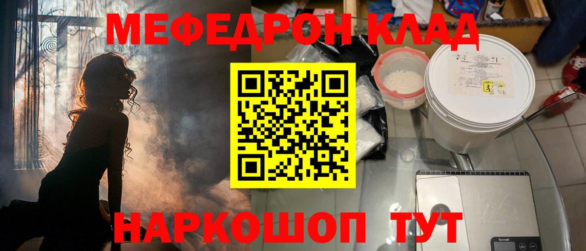 Меф кристаллы Ноябрьск
