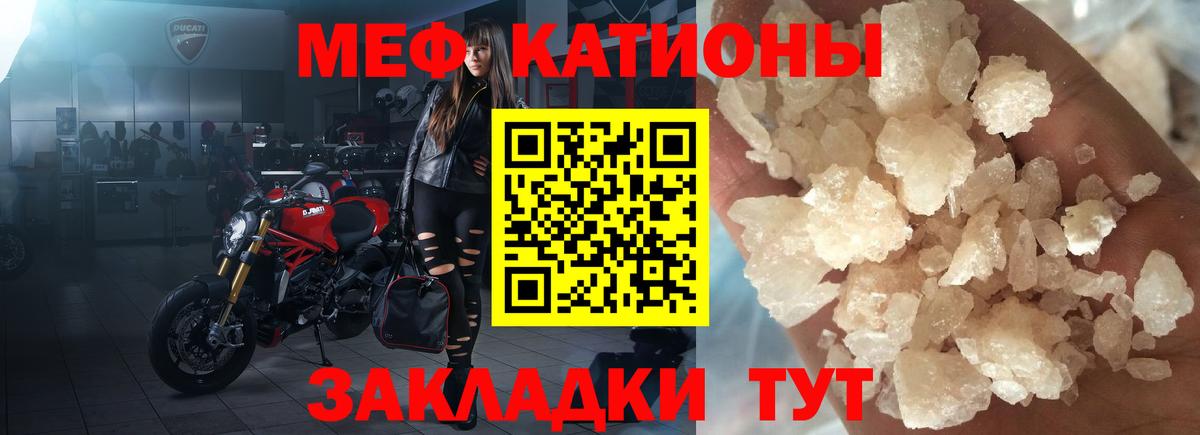 Мефедрон мука  МЕФ кристаллы  МЯУ-МЯУ  Ноябрьск  Вход с VPN 