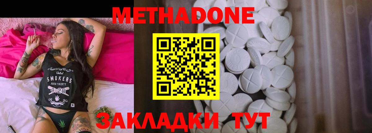 Метадон VHQ Ноябрьск