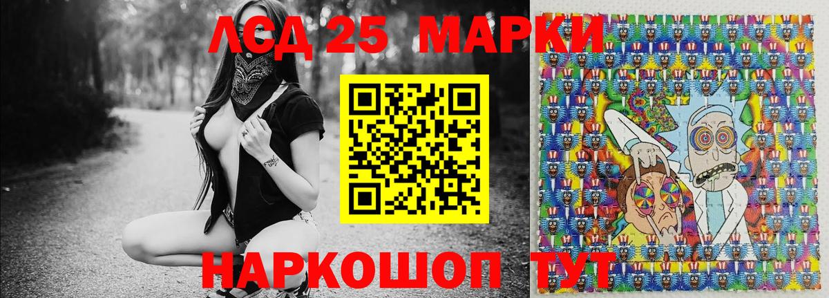 Наркотические марки 1,5мг Ноябрьск
