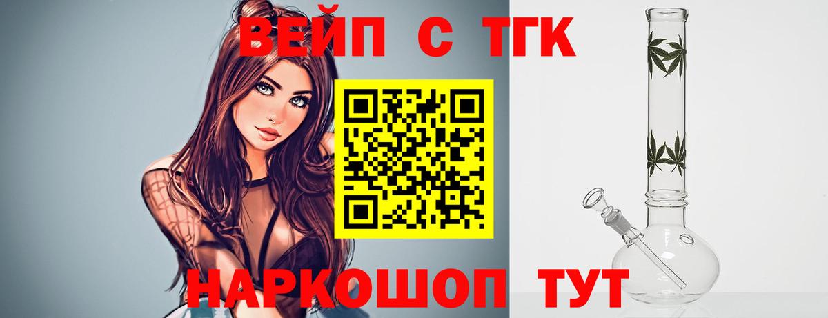 Дистиллят ТГК гашишное масло  ТГК гашишное масло  Вход с VPN  Ноябрьск 